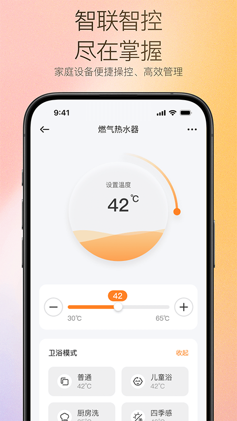 万和智能app手机赚钱软件截图3