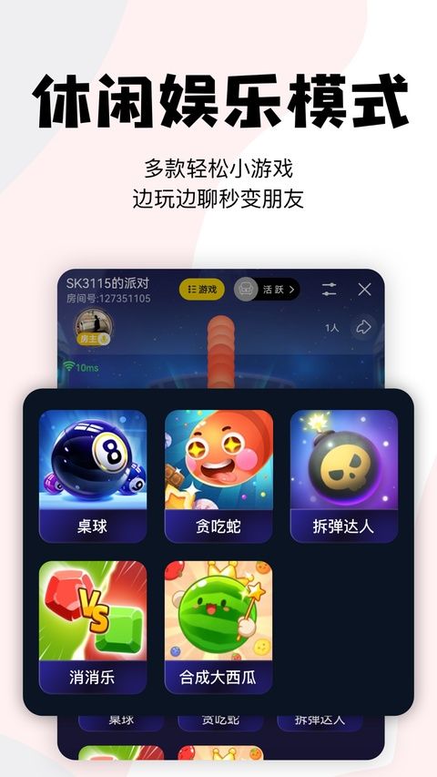 唱鸭苹果版手机赚钱软件截图3