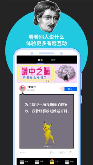鲱鱼罐头app手机赚钱软件截图4