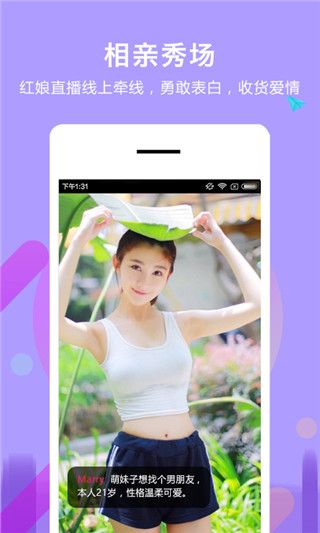 E找对象app官方正版手机赚钱软件截图4