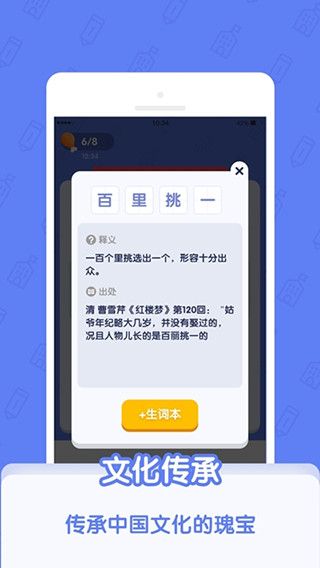 世界学霸app最新版手机赚钱软件截图4