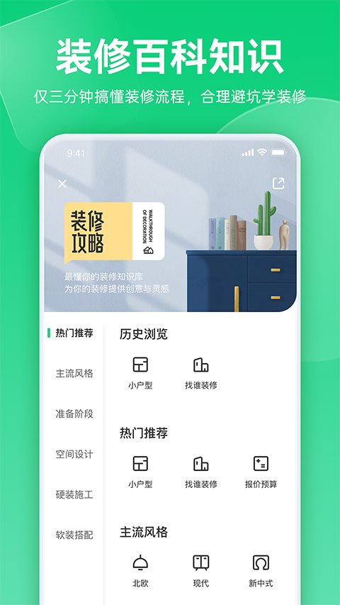 土巴兔极速版app手机赚钱软件截图1