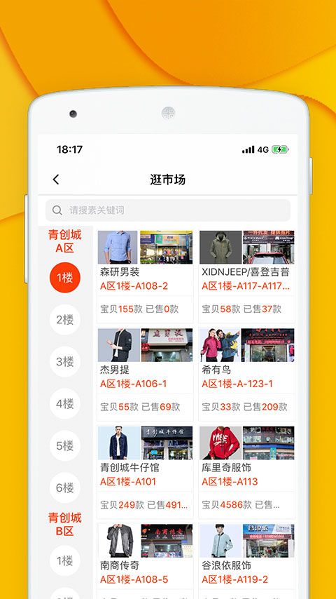 青创网app手机赚钱软件截图2