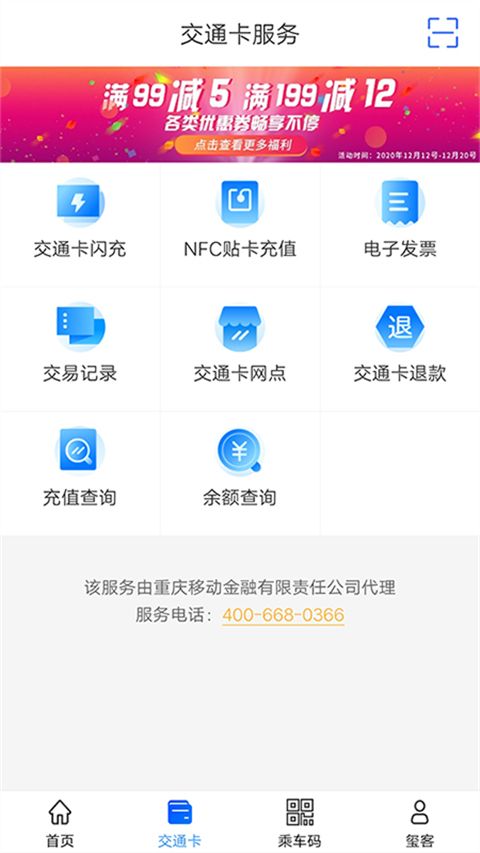 重庆市民通app手机赚钱软件截图4
