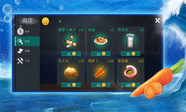 海洋求生世界手机赚钱软件截图1