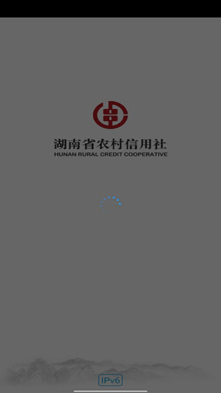 湖南农信企业版手机银行手机赚钱软件截图1
