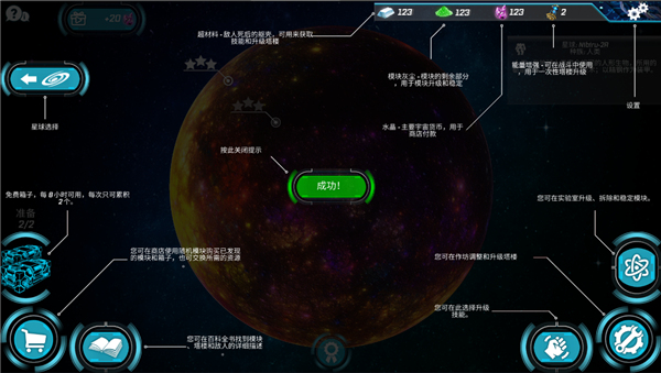 科幻塔防2官方版手机赚钱软件截图2