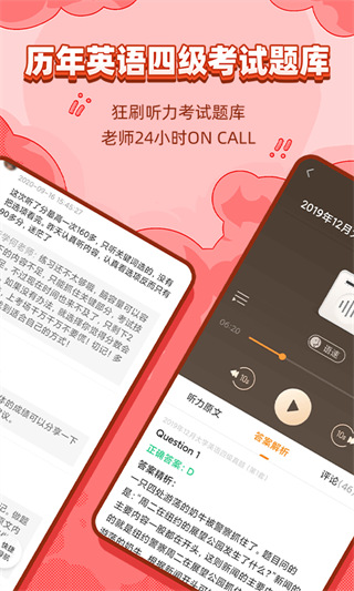 标学教育官方版手机赚钱软件截图4