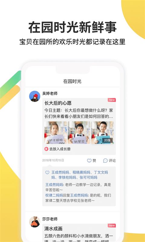 一起长大app手机赚钱软件截图1