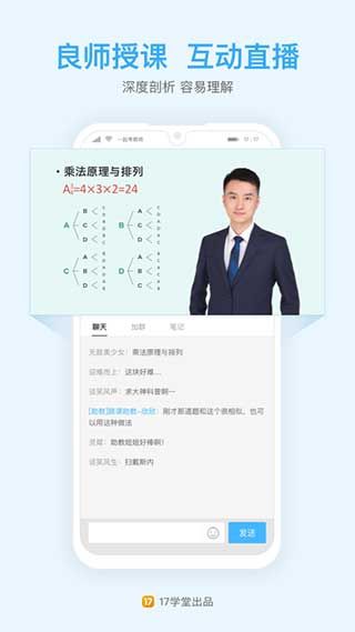 一起公考app手机赚钱软件截图3