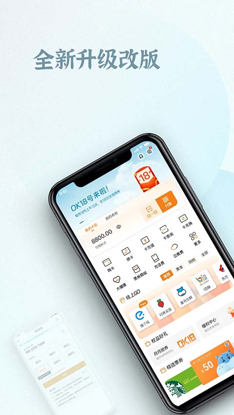 ok支付手机手机赚钱软件截图1
