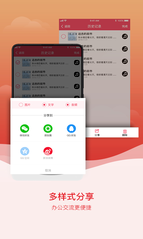 拍图识字app手机赚钱软件截图2