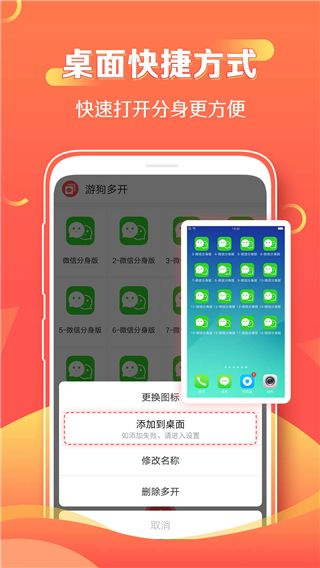 游狗多开手机赚钱软件截图2