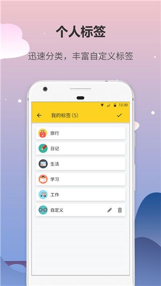 日记备忘录app手机赚钱软件截图3