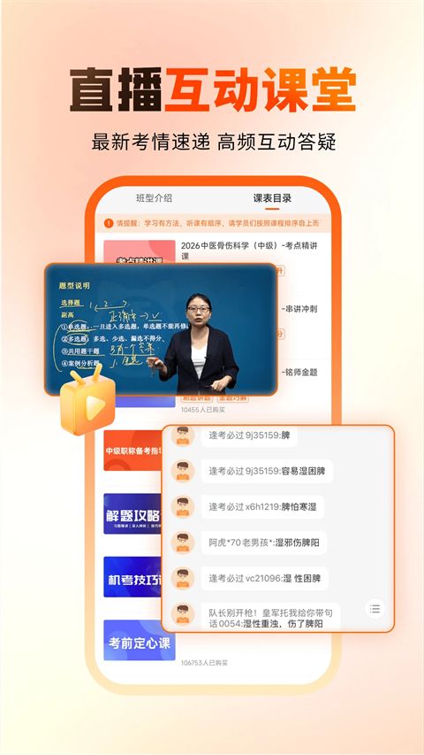 阿虎医考苹果版手机赚钱软件截图5