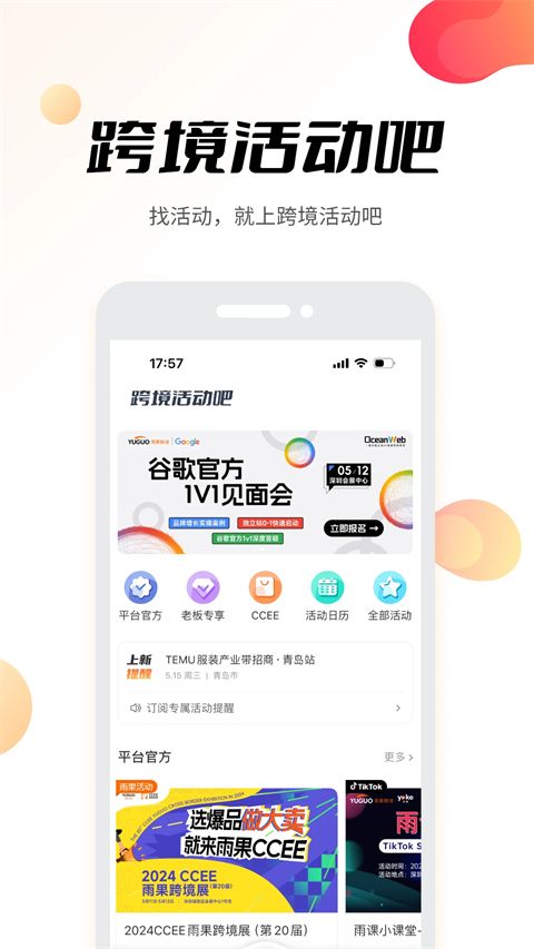 雨果跨境苹果版手机赚钱软件截图2