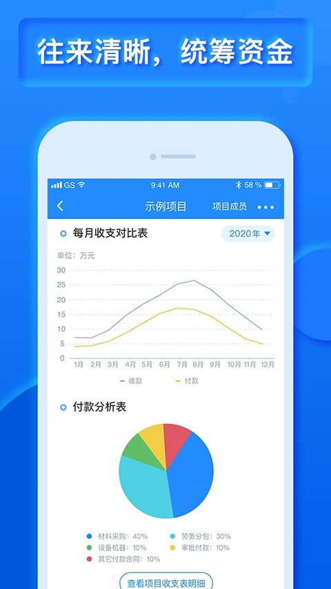 乐建工程宝官方版手机赚钱软件截图2