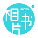 相片书app手机赚钱软件