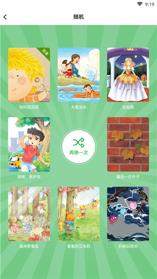 月如绘本馆ios版手机赚钱软件截图3