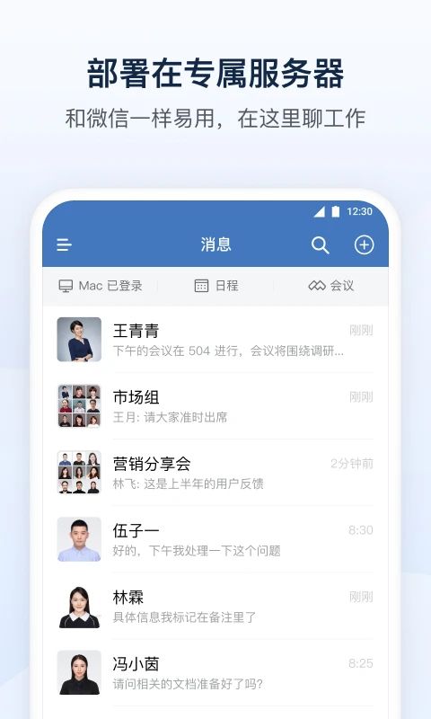 政务微信app手机赚钱软件截图1