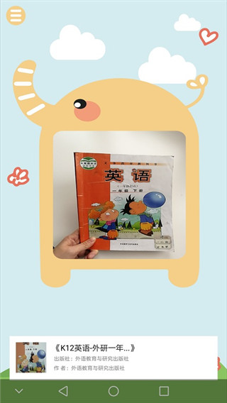伴瞳阅读app手机赚钱软件截图4