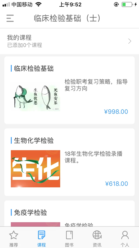 润题库app手机赚钱软件截图3