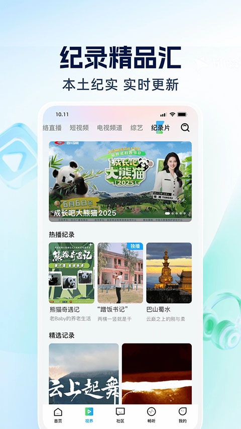 四川观察App手机赚钱软件截图3