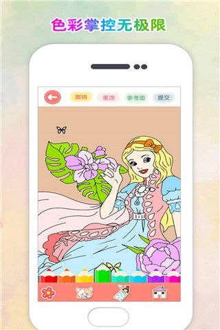 涂色花园最新版手机赚钱软件截图1