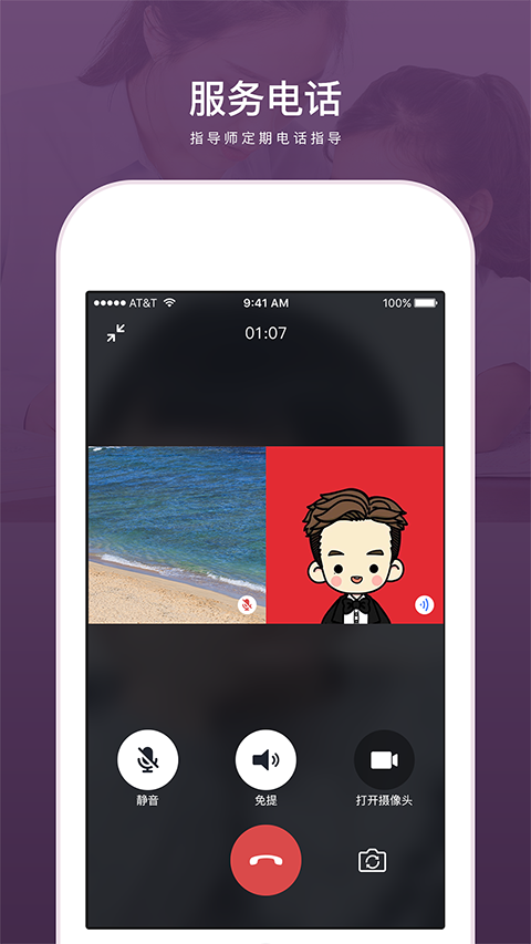 兴智教育app手机赚钱软件截图4