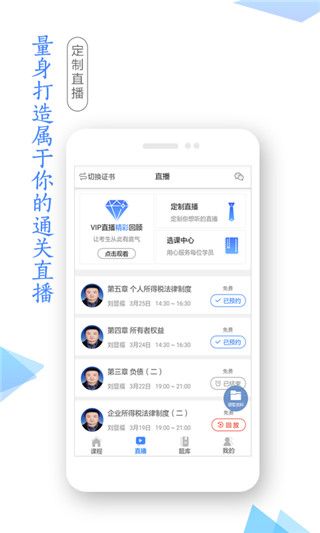 学考网app手机赚钱软件截图2