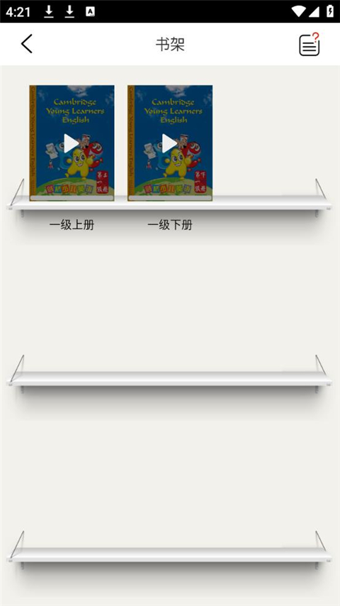 剑桥少儿英语最新版手机赚钱软件截图1