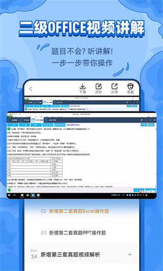 标学教育官方版手机赚钱软件截图2
