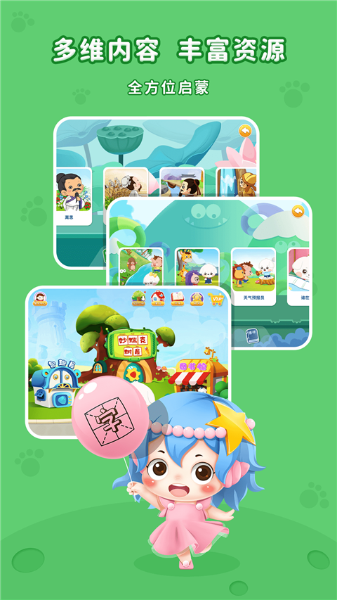 哆哆识字App手机赚钱软件截图5