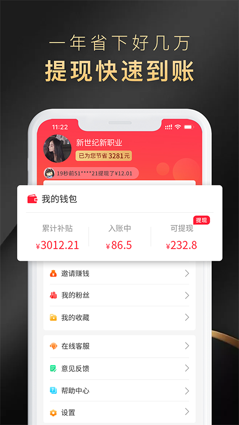 省公子app手机赚钱软件截图1