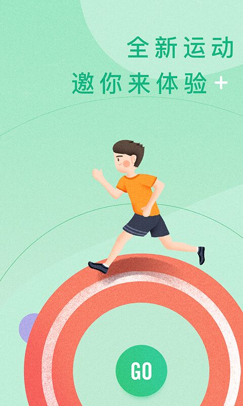 宥马运动app手机赚钱软件截图2