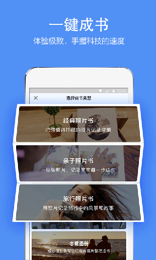 时光流影App手机赚钱软件截图4