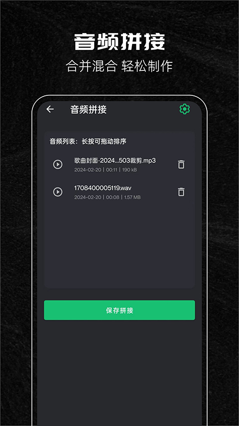 音乐剪辑助手app手机赚钱软件截图2