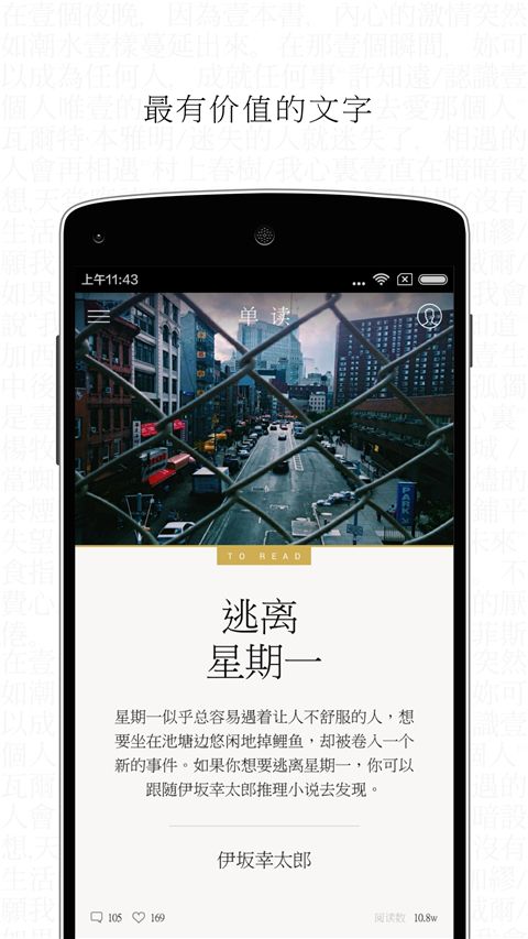 单读app手机赚钱软件截图3
