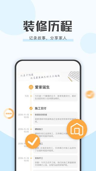 艾佳生活app手机赚钱软件截图2