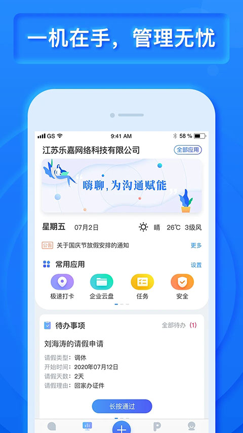 乐建工程宝官方版手机赚钱软件截图5