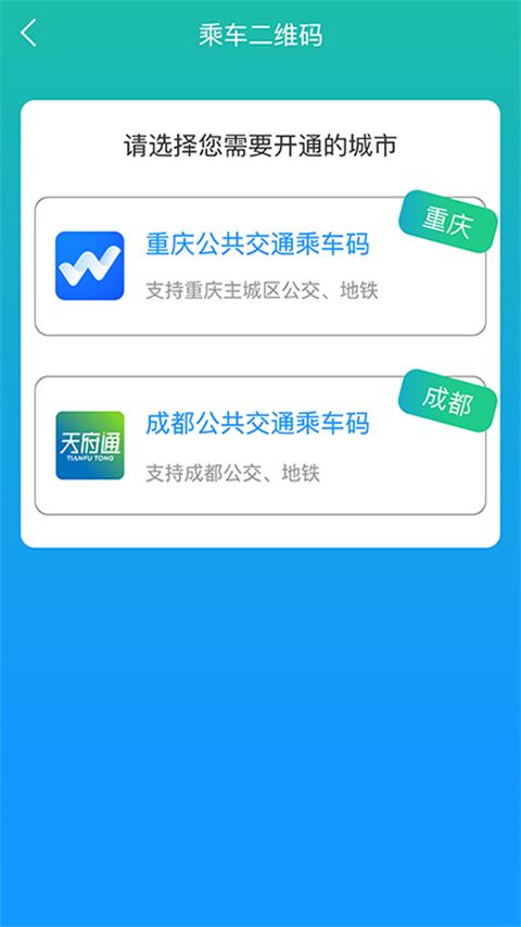 重庆市民通app手机赚钱软件截图3