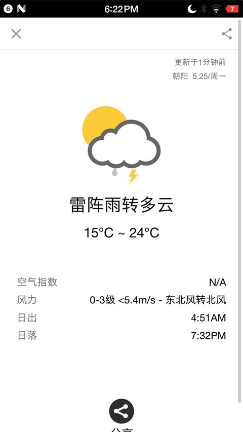 生活日历app手机赚钱软件截图2