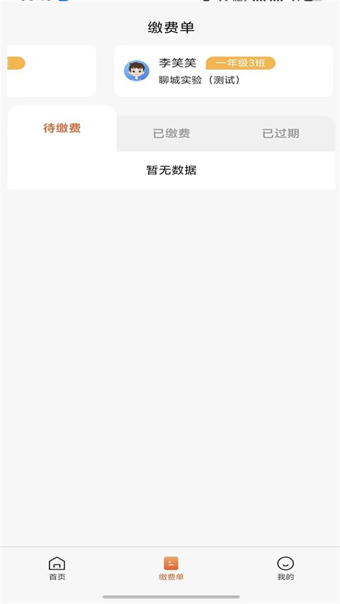 学宝通手机赚钱软件截图3