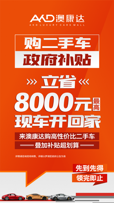 澳康达二手车App手机赚钱软件截图1