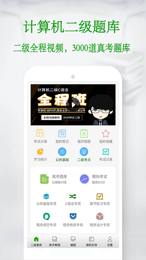 c语言学习宝典app手机赚钱软件截图2