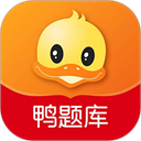 鸭题库App手机赚钱软件