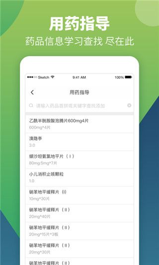 智云问诊店员版app手机赚钱软件截图5