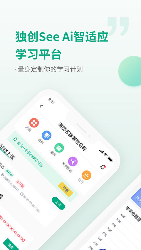 恒企会计app最新版手机赚钱软件截图3