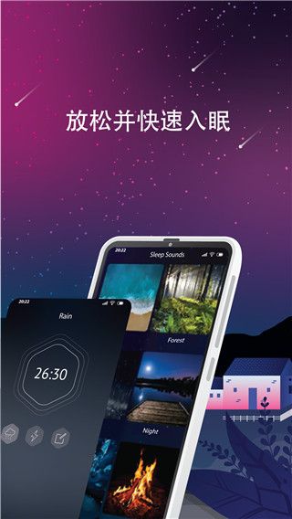 睡眠声音app最新版手机赚钱软件截图1