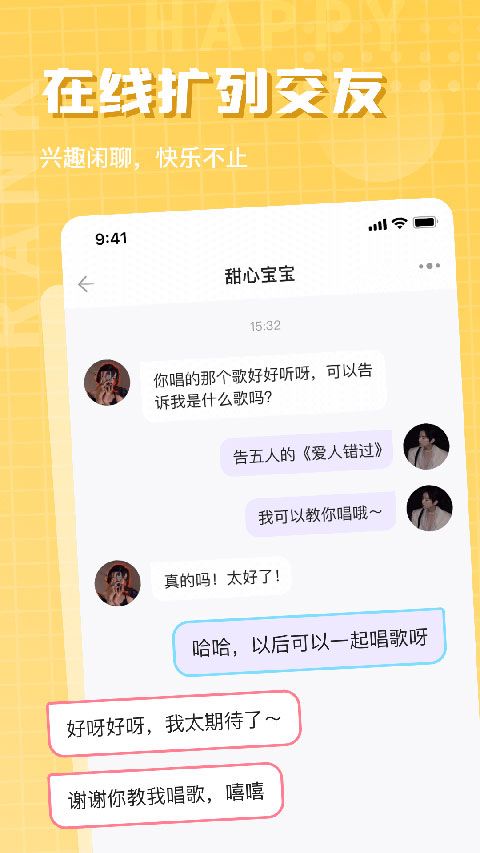 欢乐斗歌app手机赚钱软件截图3